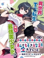 放映单图鉴 中段八场海报缩略